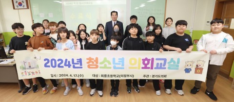 240418 이영봉 의원, '청소년의회교실' 참석해 눈높이 소통행보 (2) (2).jpg