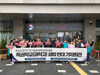 [경기도의회] 유호준 의원, '학생은 불행, 학부모는 고통... 누구를 위한 과학고 신설' 