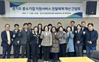 [경기도의회] 서현옥 의원, 경기도 중소기업 지원서비스 전달체계 개선 논의