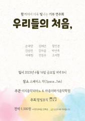 굿네이버스 경기서부지부-함빛뮤직 기부금 전달식 진행