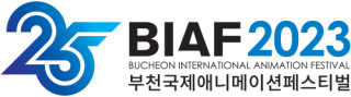 제25회 부천국제애니메이션페스티벌(BIAF2023) 자원활동가 ‘비아띠’ 모집!