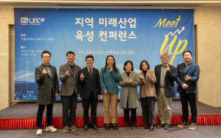 [BIAF] <지역 미래산업 육성 컨퍼런스 – Meet-Up> 성공적인 개최