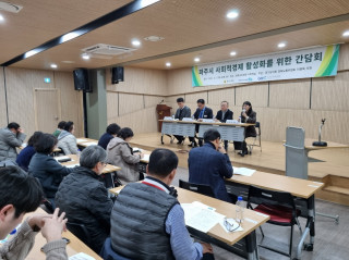 [경기도의회] 이용욱 의원, 경기도 사회적경제 활성화를 위한 정담회 개최