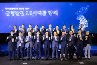 [경기도] 김동연 지사, '국가균형발전 선언 20주년 기념식 및 심포지엄' 참석