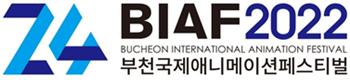 BIAF2022 공연프로그램 ‘애니락 in 부천’,  스페셜 토크 ‘아이바 아이나를 만나다’ 등  관객과 함께 즐기고 소통한 주말 프로그램!