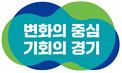 경기도, 한국-가나전 시민응원전 앞두고 우천·한파 안전대책 마련