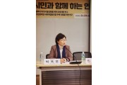 [경기도의회] 박옥분 의원, 풀뿌리 미디어 활성화 위해 조례 제정 필요성 강조’ 